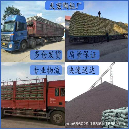 陶粒混凝土48保顶温地暖回填耐火材料轻质建筑陶屋粒5-01mm小陶粒