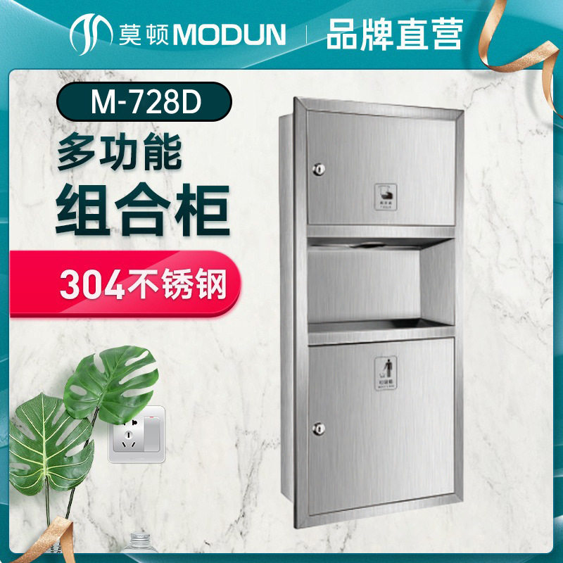 不锈钢组合柜 明装式不锈钢纸巾盒 不锈钢纸巾架