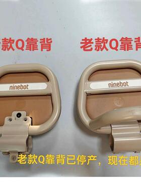 背车Q靠Q8/0CQ85C/Q90QFOY30C/Qz//Qmix靠背原装后靠背Q靠背