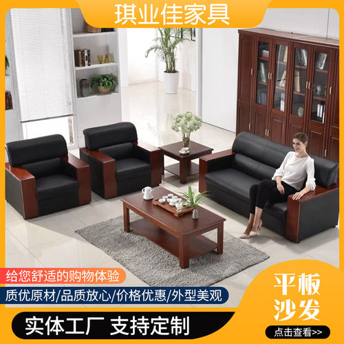 现代简约中国风办公室沙发茶几