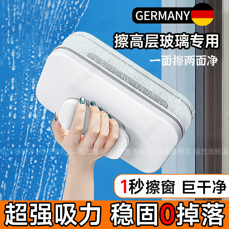 德国双面磁吸高层擦玻璃器