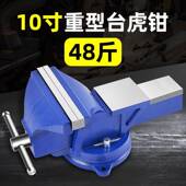 工桌厂直销工业级台虎钳多6功家能重型用寸万向1虎钳平口台钳夹具