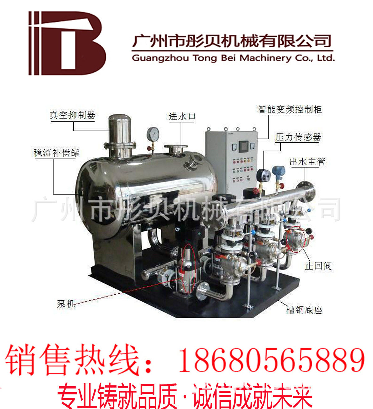 无负压给水设备工地生活供水泵