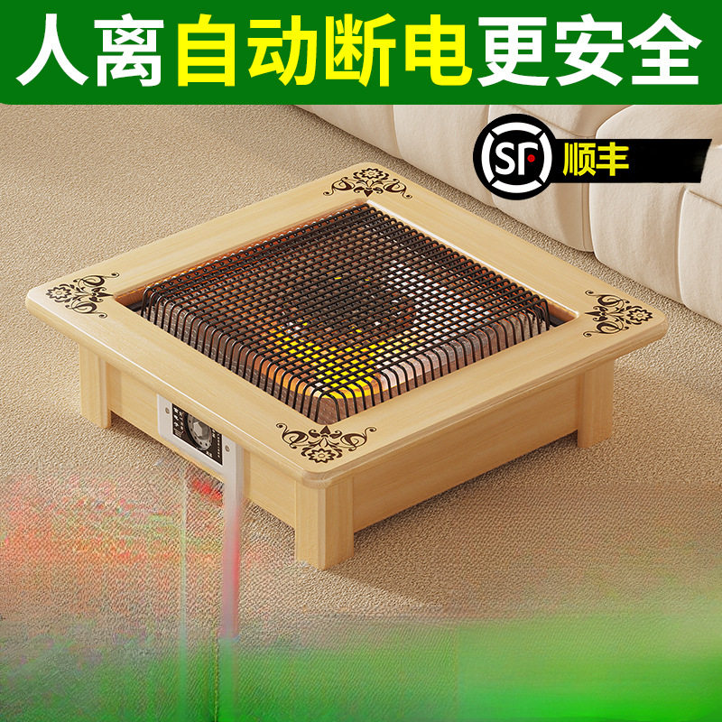 实木烤火炉取暖器桌下电火盆