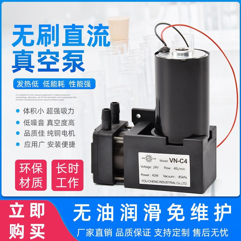 vn-c4隔膜微型真空泵24V直流