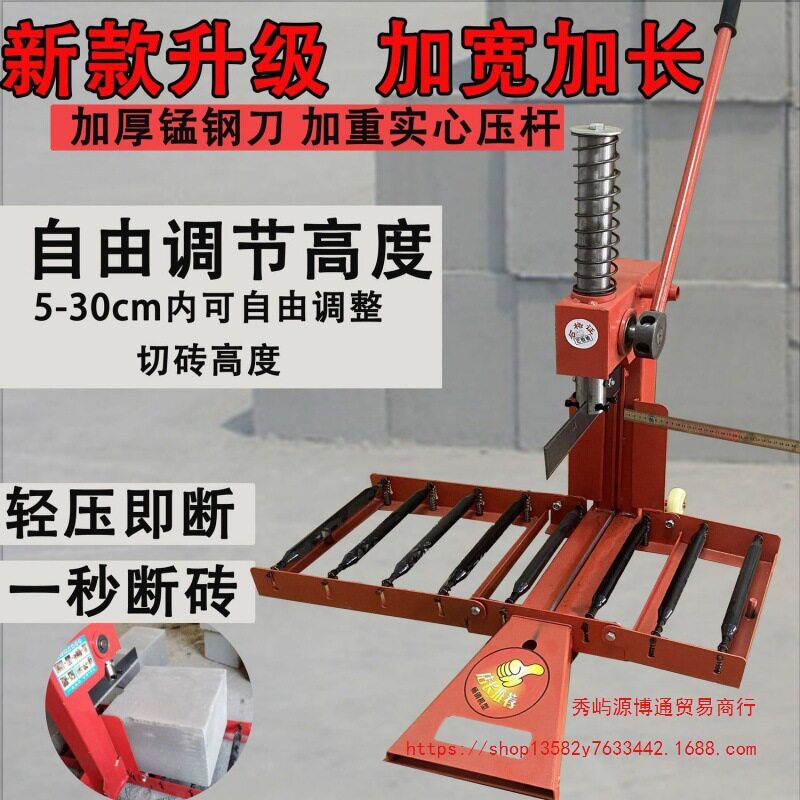 工地专用加重全自动切砖机