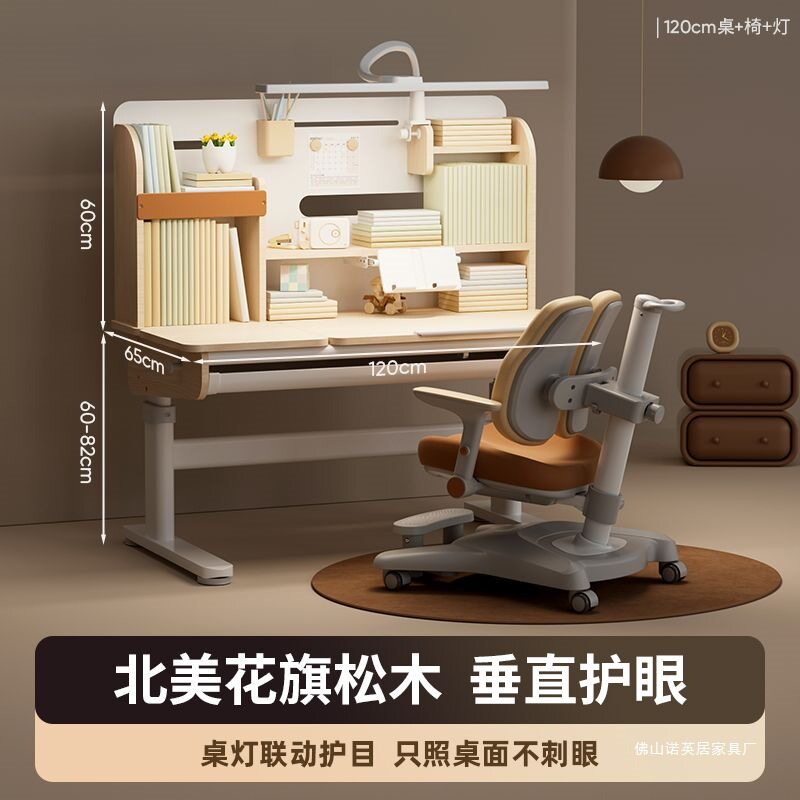 小学生升降实木学习桌椅套装