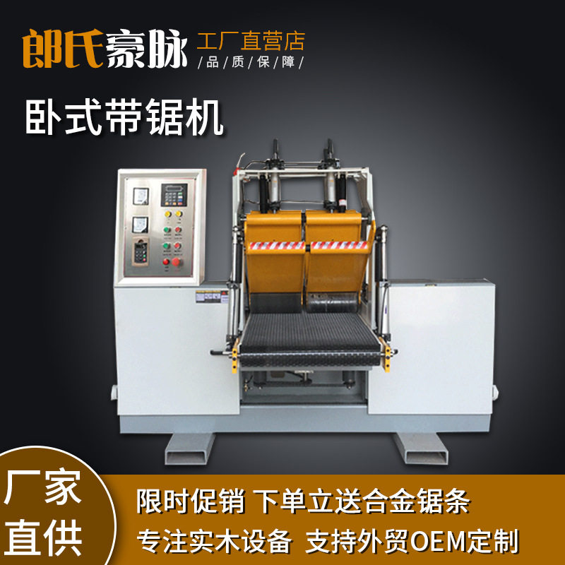 全自动数控重型龙门带锯机