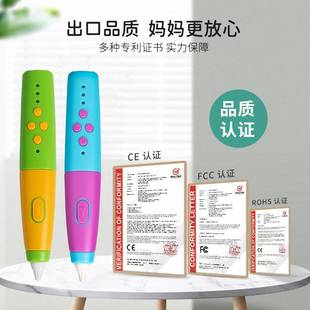 低温3d打印笔儿童PCL耗材1.75mm充电款三d打印笔套装益智玩具学生