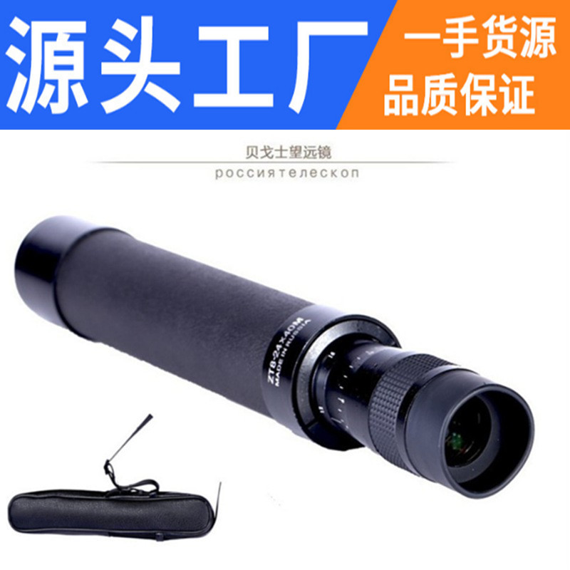 贝戈士单筒望远镜超远距离大倍数