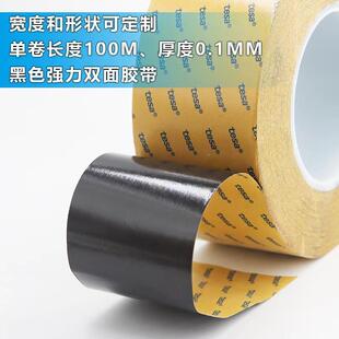 防德国德莎6胶8747胶高温带强57205粘力双面胶水带汽车专用胶带