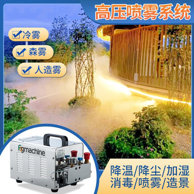 高压冷雾造雾机工地除尘降温