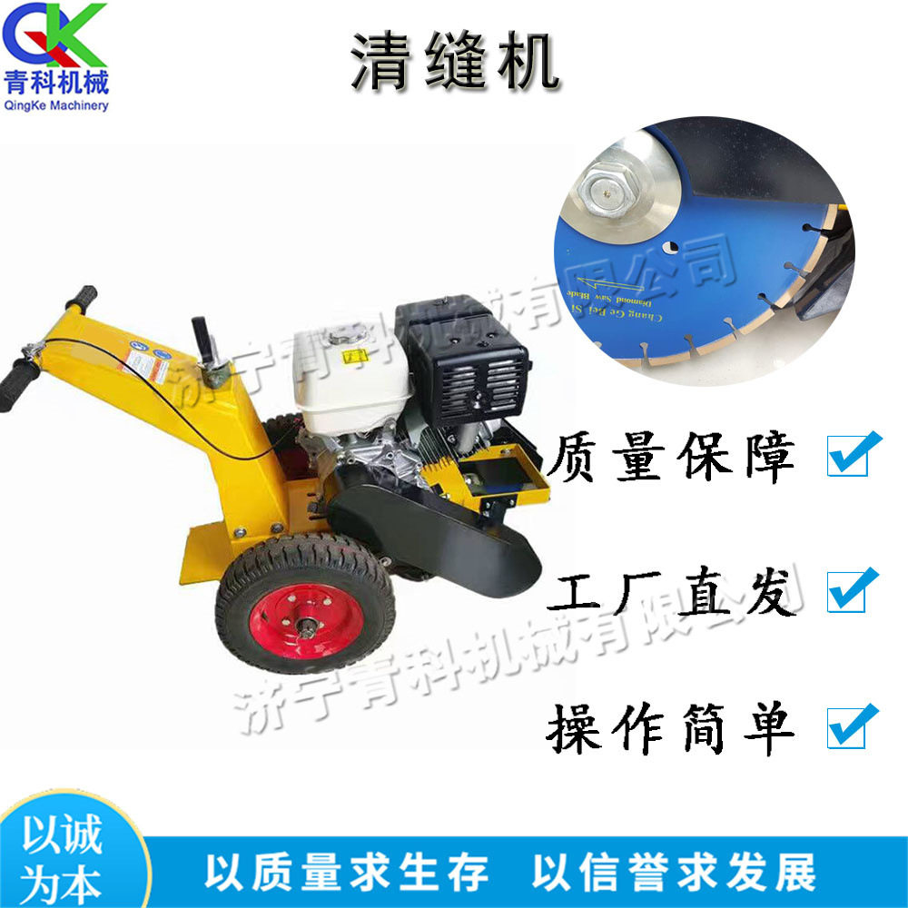 沥青路面清缝机混凝土地面?