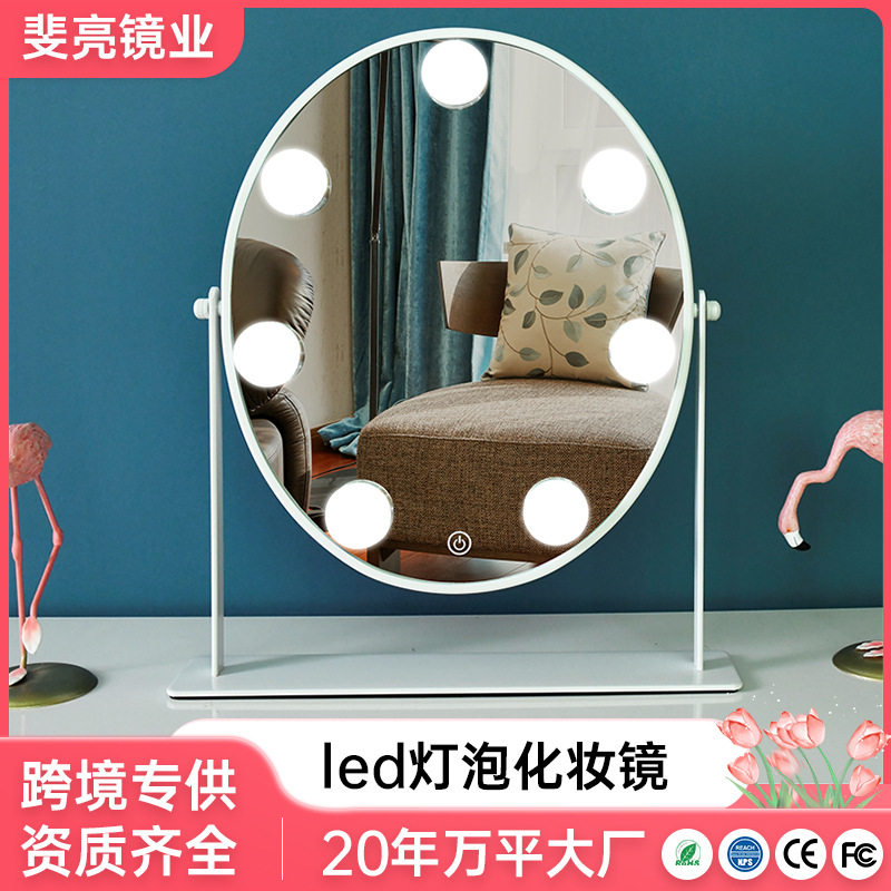 椭圆LED补光桌面化妆镜