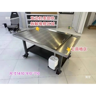 重型机修工作台汽修不锈钢大修操作台发动机变速箱维修台模具装配