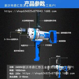 6mm多功能飞钻油漆机腻子粉涂1料水泥搅拌机799大机功率打灰手电