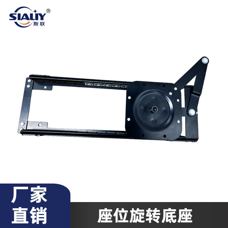 沙发左右移动旋转铰链承重