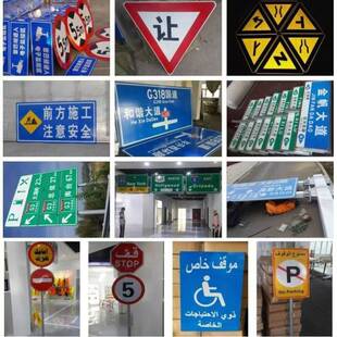 道路交通标志牌高速公路限速限高路牌指示牌地下停车场方向指示牌