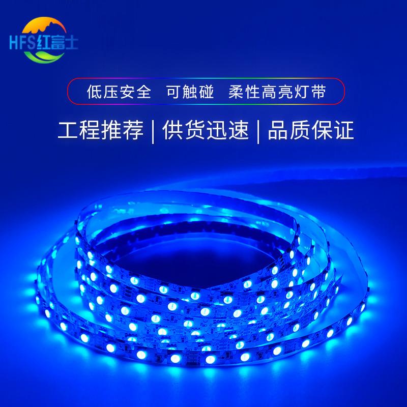 12V低压彩S型8MM灯条七彩渐60灯变色室内氛围l性ed5050RG5050RGBB