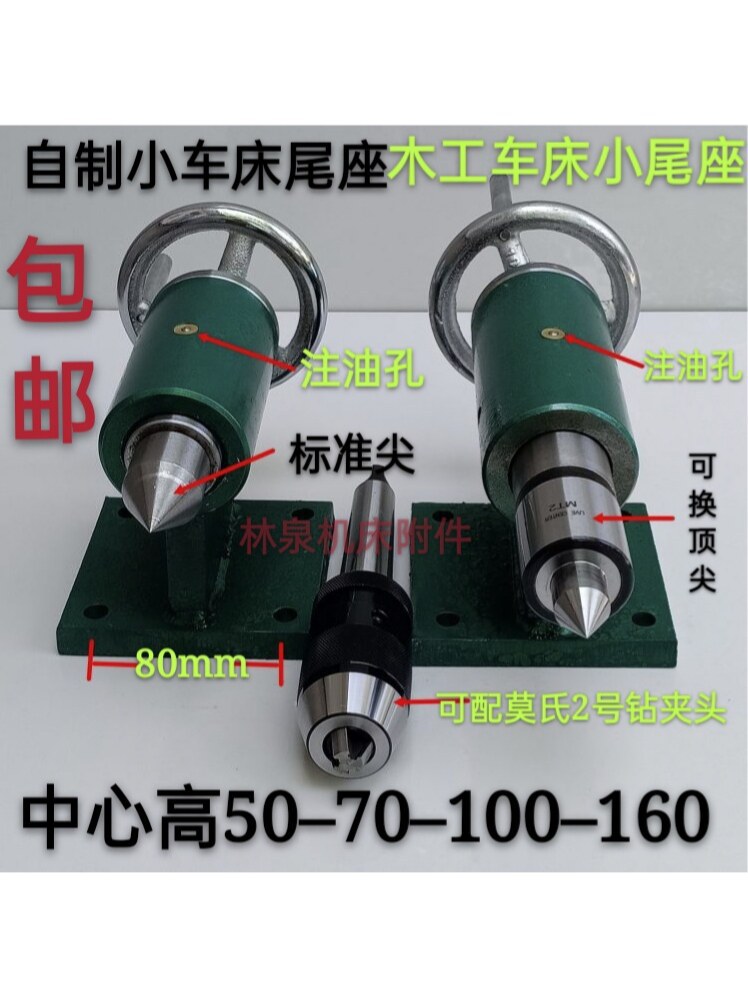 车床小尾座旋转轴伸缩活顶针