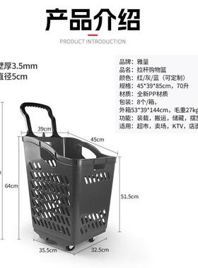 磐达雅量商购物场篮70427升大容量手提拉杆大超市篮带轮跨境