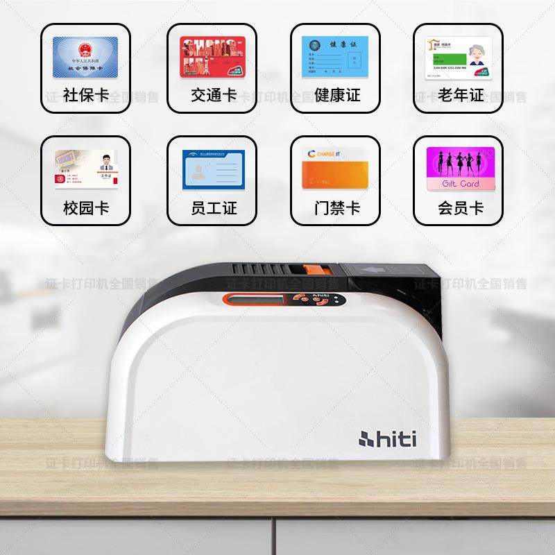 PiVC卡打印hitC2S0机0e单面彩色证卡打印机IC卡自CS200E单助机标,办公设备/耗材/相关服务,证卡打印机,淘宝优惠券,粉丝福利购,淘宝优惠卷