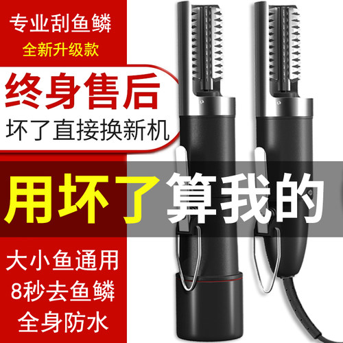 电动全自动鱼鳞刨商用家用