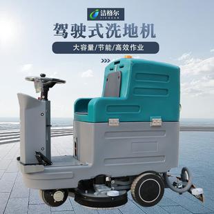 工洗地机驾驶式 用刷地吸水573全自体动一业机商场车商间拖地车厂