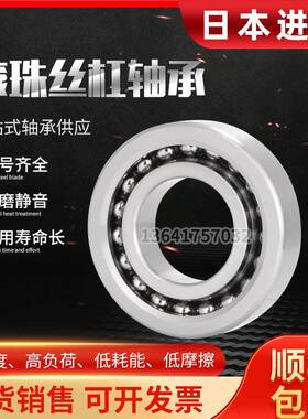 进丝15TAC47B杠轴承30TAC62B127TAC0TAC47口B25AC6235TAC72BTSUC10PN