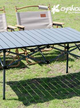 夏多吉户外折叠桌诺露折营叠铝合金野餐桌椅套装便携烧7145烤蛋卷