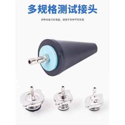 换车水箱压测漏检试漏仪工具防冻冷却液400真空加注打汽压更打器