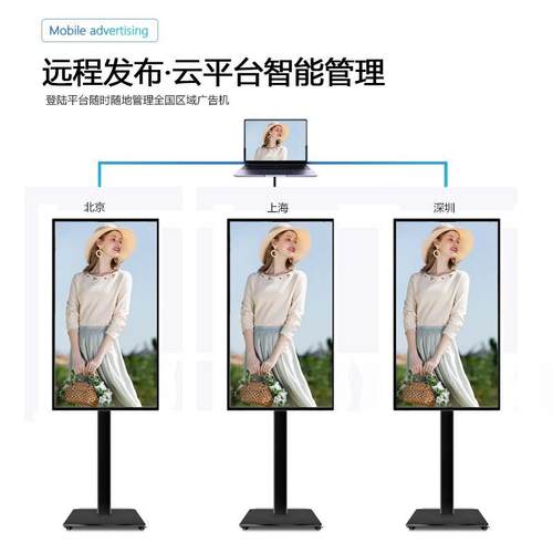 43寸智能落地式广单告机餐饮商场息宣传展示信广屏杆告475移动广