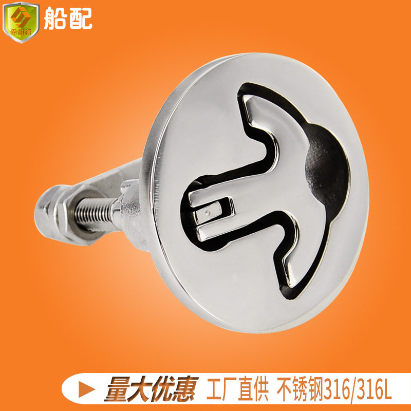 不锈钢船用地板锁扣62mm