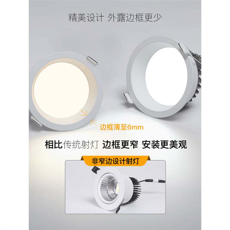 极窄边筒灯LED嵌入式超薄款家用客厅过道开孔2.5深防眩天花无主灯