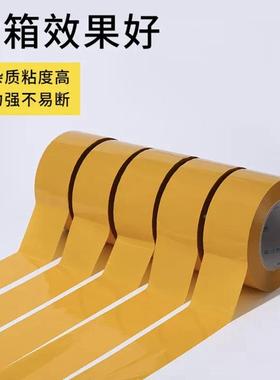 封箱胶带电黄色透明手工整箱机大卷胶包用布快递YIU商打封口胶带