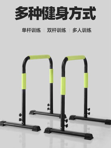 室内家用分体式双杠臂屈伸俯卧撑