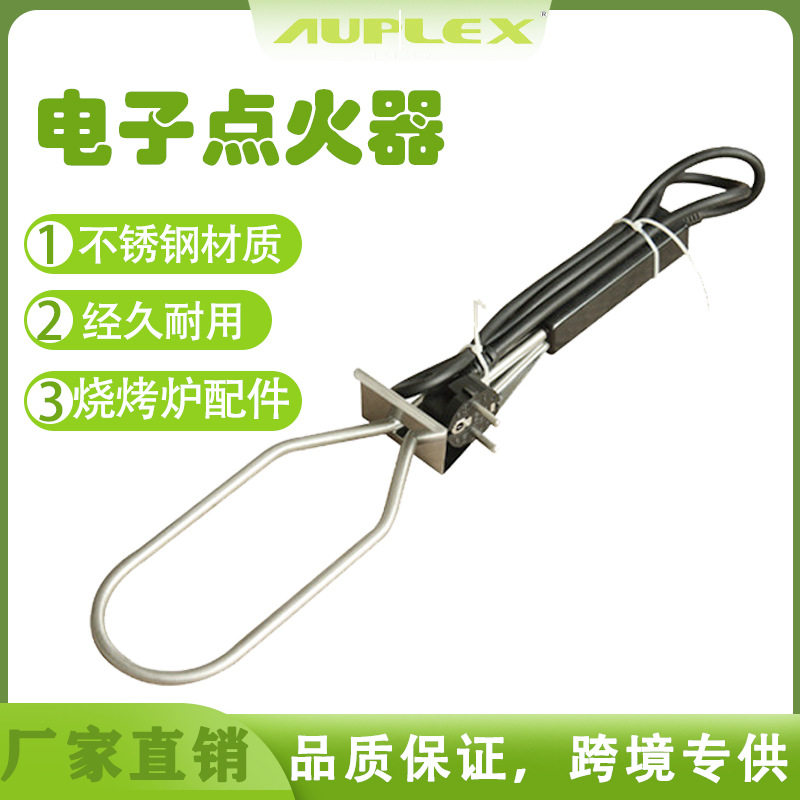 插电款点火器小型木炭引燃助燃器 陶瓷烧烤炉配件户外BBQ厨房用品