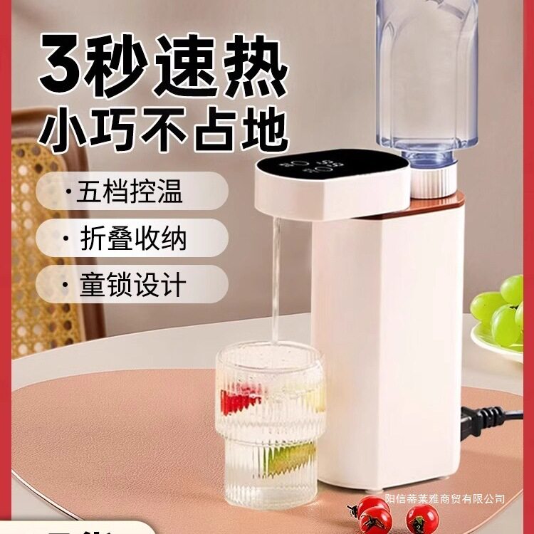 便携即热式饮水机烧水壶桌面