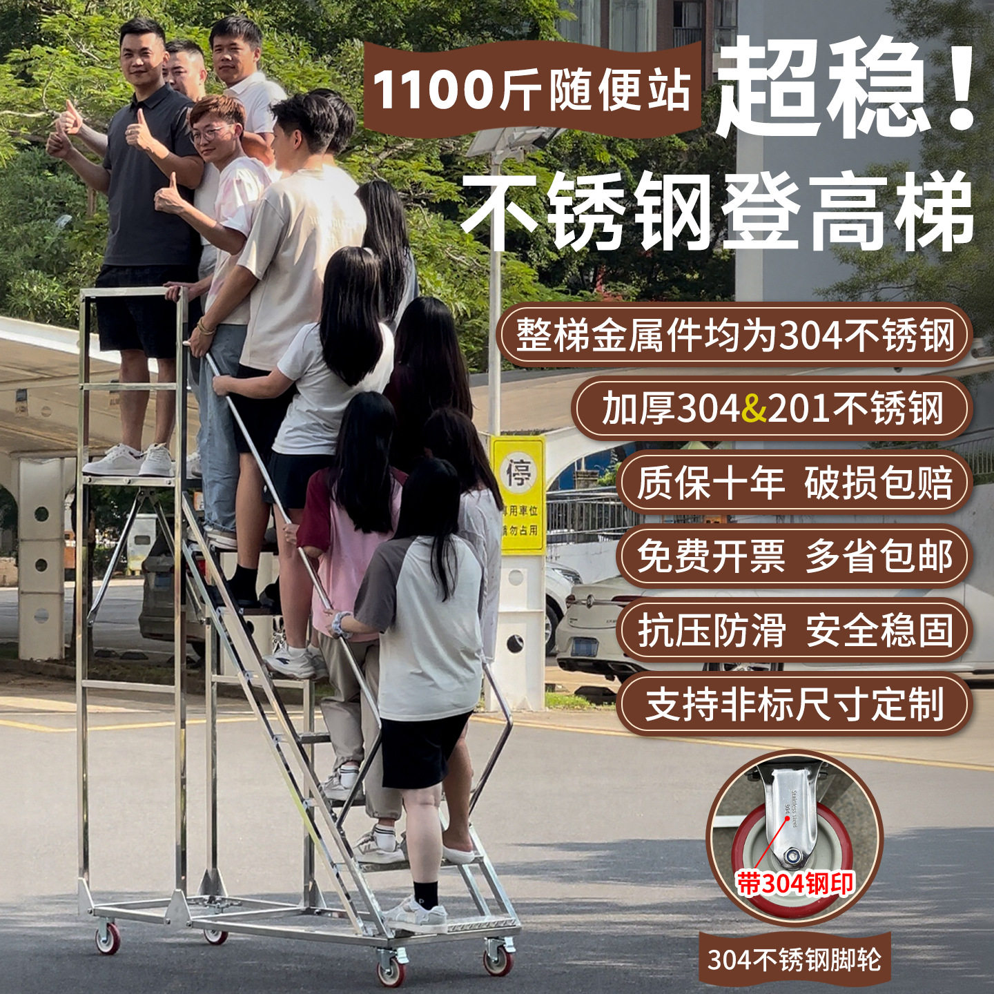 304不锈钢带轮登高梯2025年新款