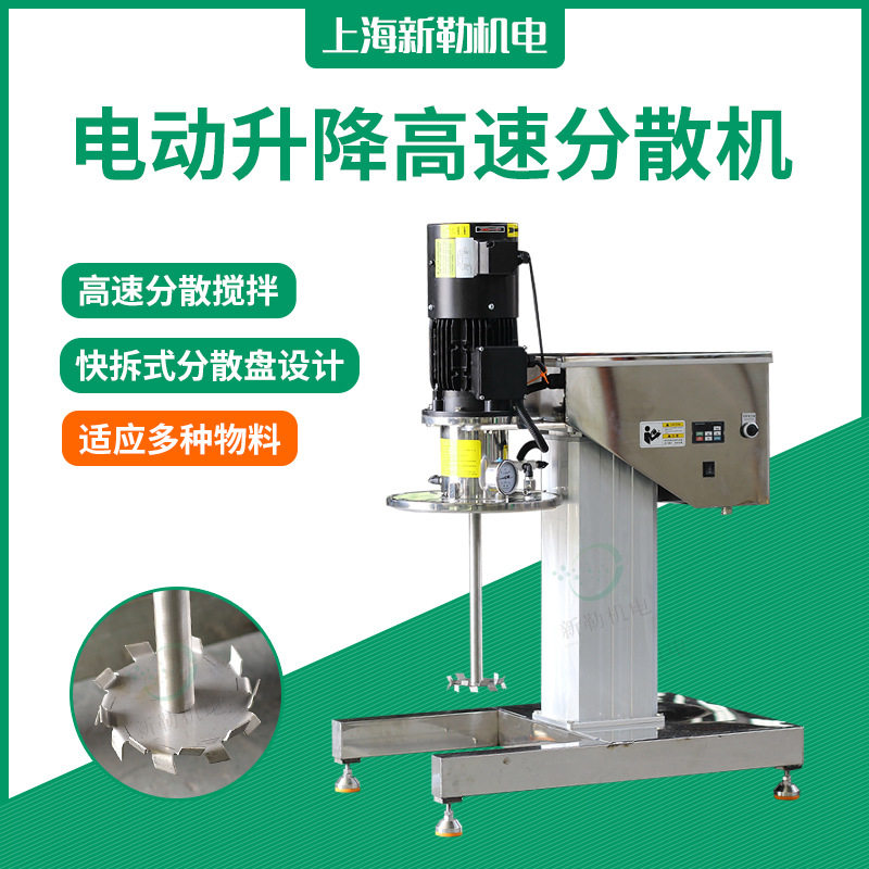 耐腐蚀高速消泡分散搅拌一体机