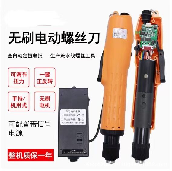 无刷调速Z型90度弯头电批质保