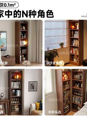 全轻实12455木书架立靠式落地一体墙奢储物柜缝转角置物窄架客厅小书柜