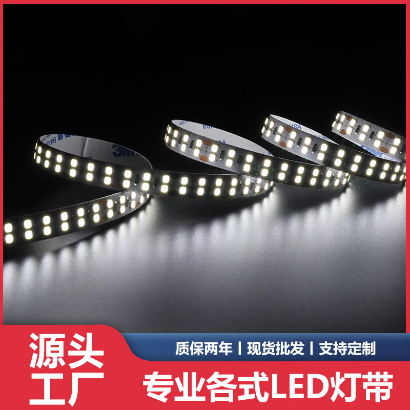24V低压双排LED自粘可调光灯带
