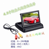 4.3寸折叠高清显示器 视频输入 宽电压 调星仪上用小 电视