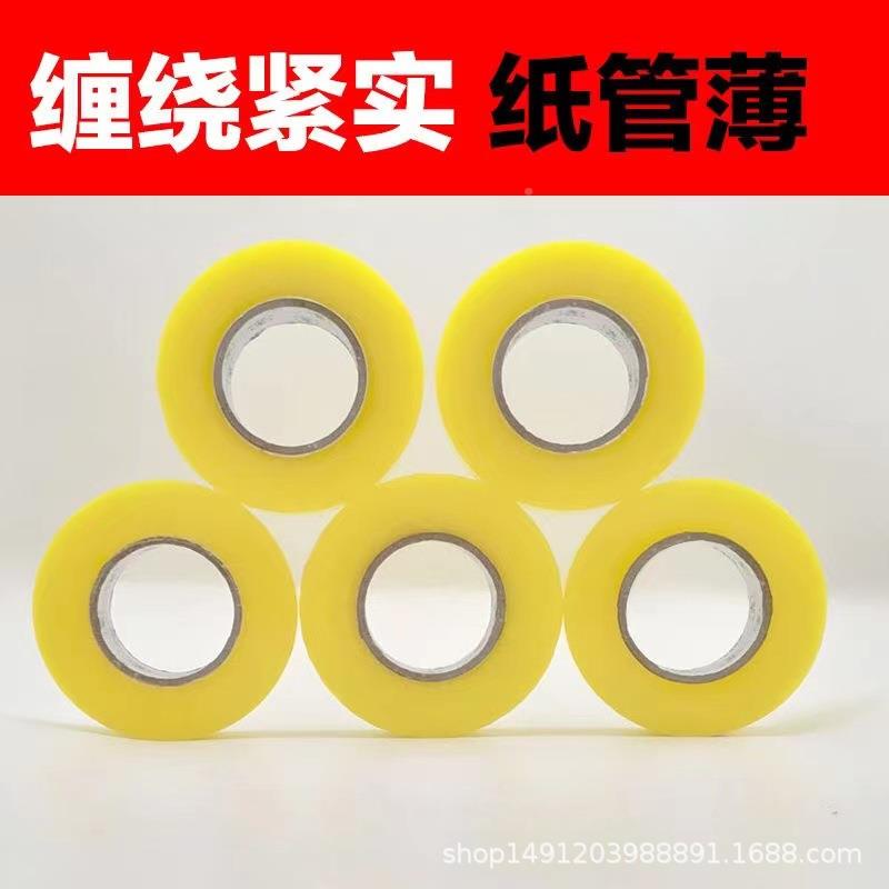 大.带卷加厚胶布透封箱快递打PCB包胶包装胶带封口明胶布纸45cm