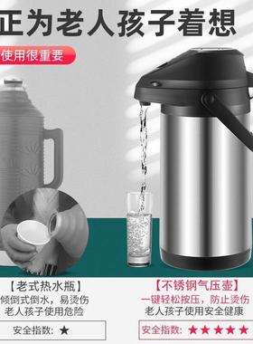 跨境304锈钢内胆气压式保温容壶水大量家用开水不壶按压出水99055