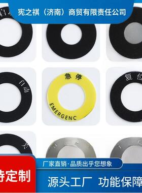 询~按急1停钮启动覆位停止旋钮开关2手动自动指EXC示灯6~2mm