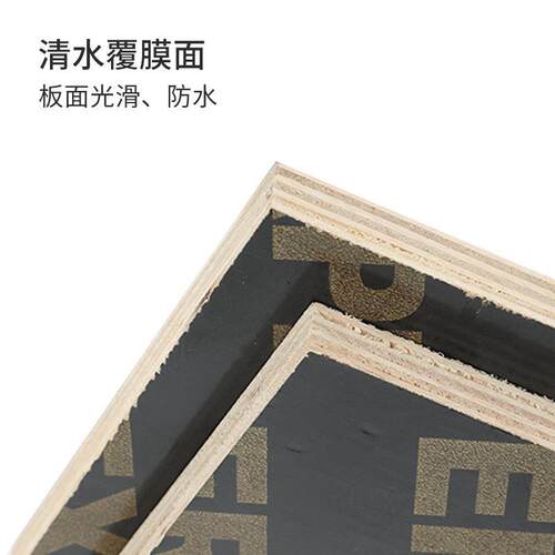 工程膜建筑模板木清水覆板一次AFO成型桉胶合板建筑房桥梁工地模