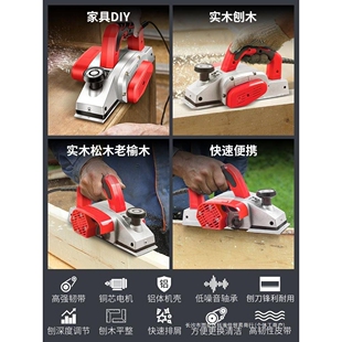 电刨木工刨家用小型电刨机手提电刨子刨菜板电动刨子木工工具大全
