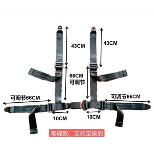 游乐设备四点式成人儿童改装卡丁车 赛车座椅可调节保险带